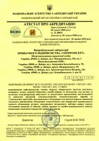 Аттестат